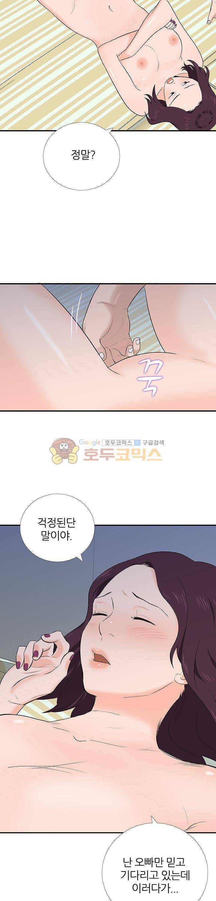 이쁜여자 9화 6