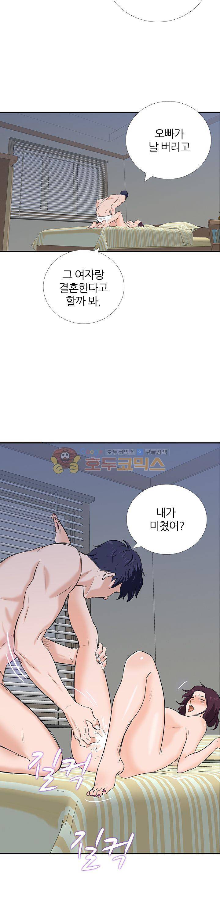 이쁜여자 9화 7