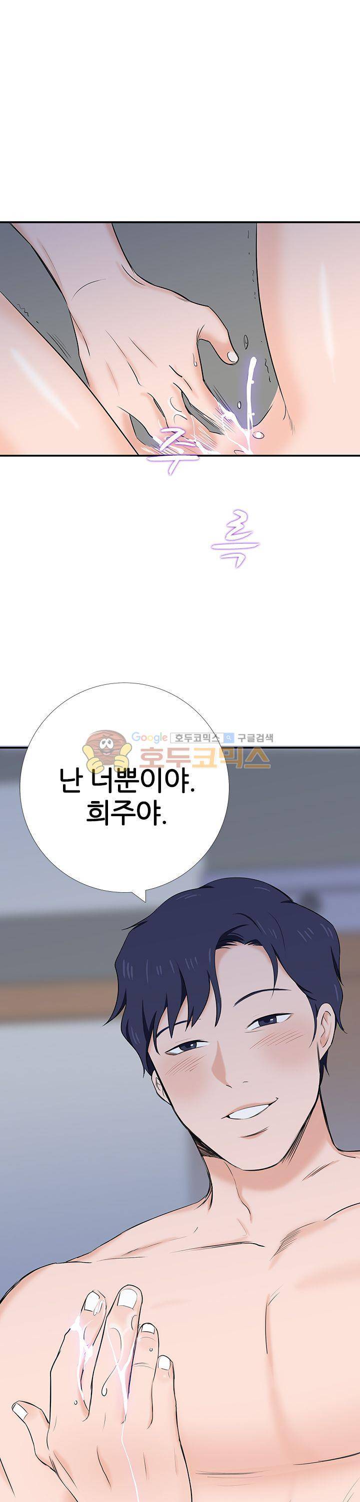 이쁜여자 9화 8