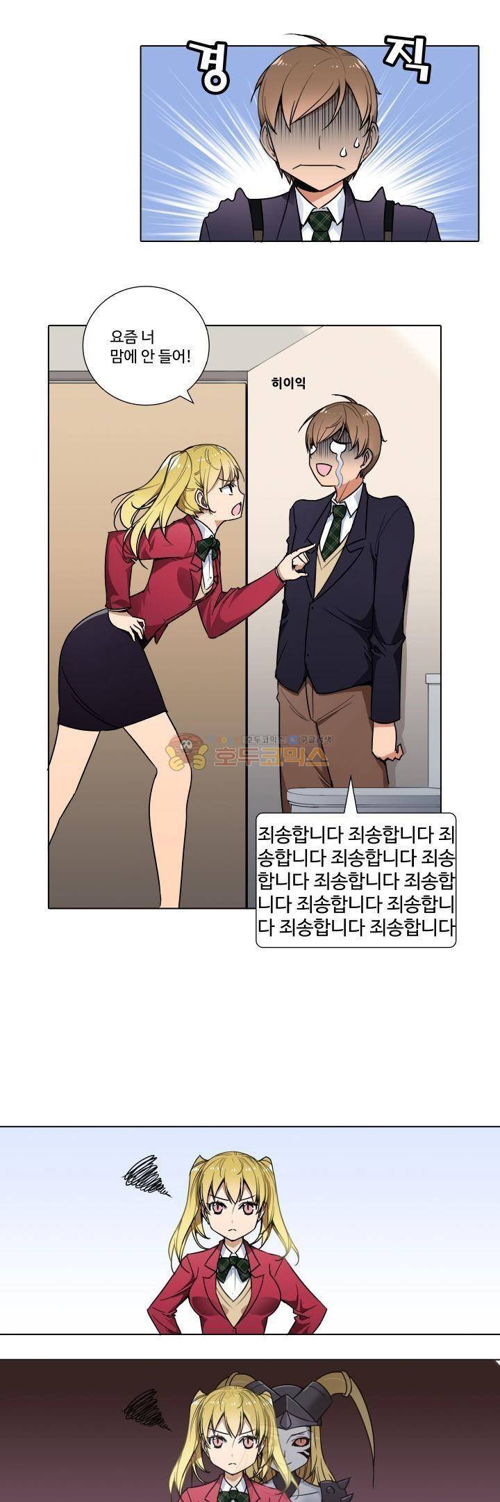 절대위험소녀 -앙골모아X 12화 2