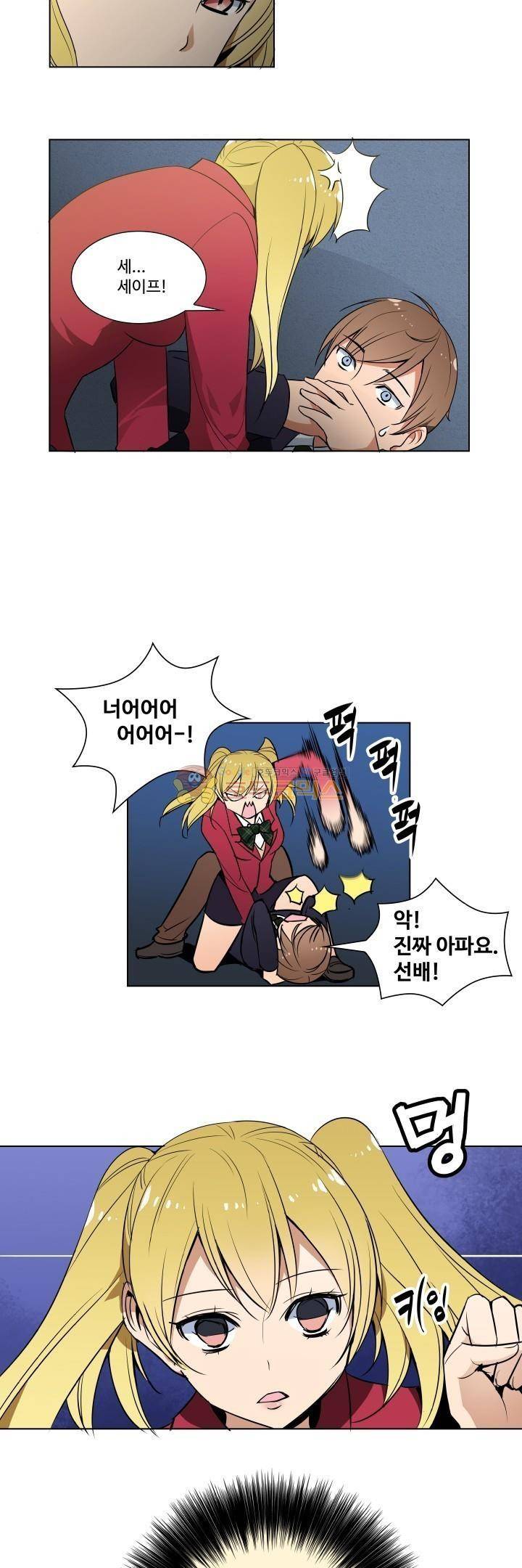 절대위험소녀 -앙골모아X 21화 3