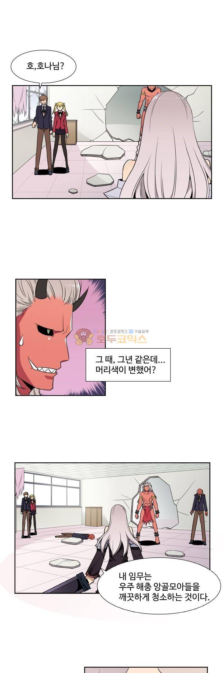 절대위험소녀 -앙골모아X 30화 3