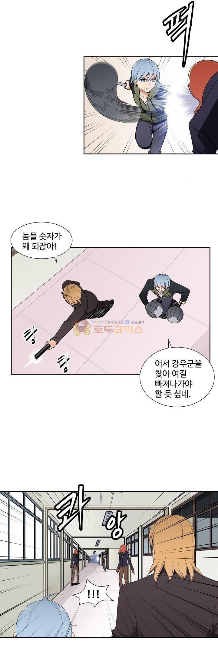 절대위험소녀 -앙골모아X 30화 6