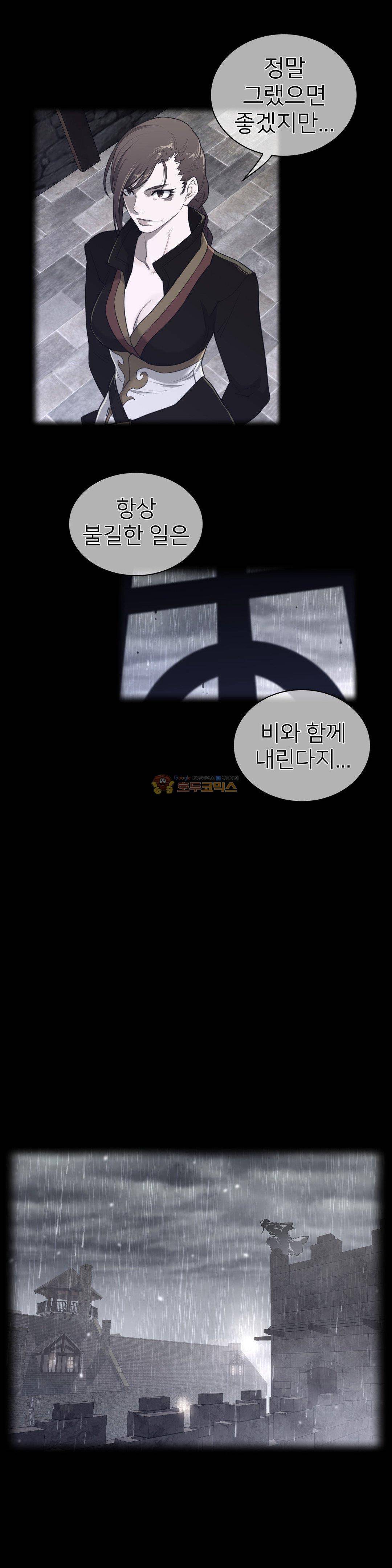 퍼펙트 하프 73 2부 8화 - 탈주 2