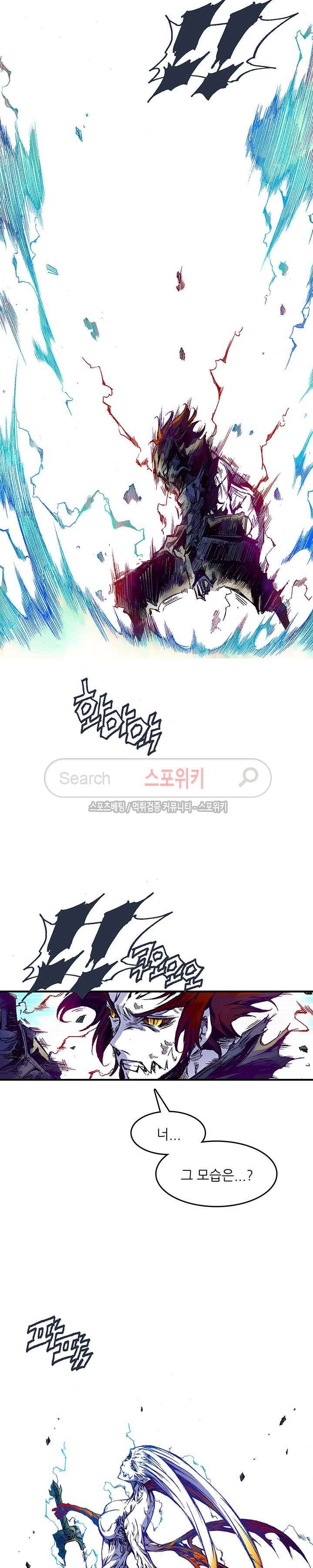 미르의 전설 : 잊혀진 전사들 48화 2