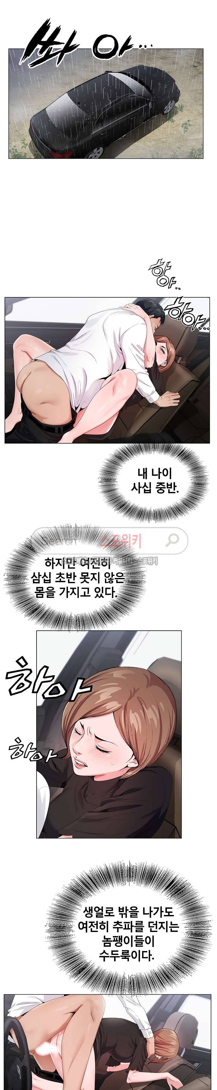 신의 손 10화 2