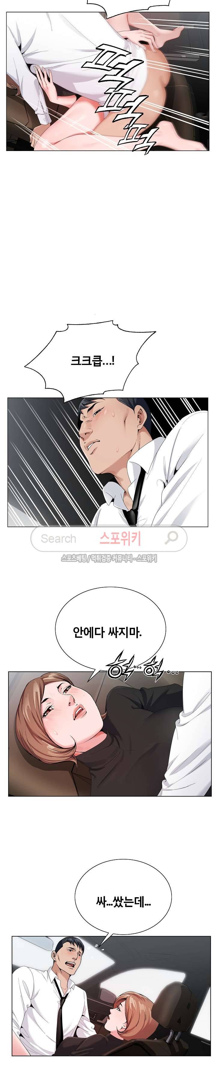 신의 손 10화 4