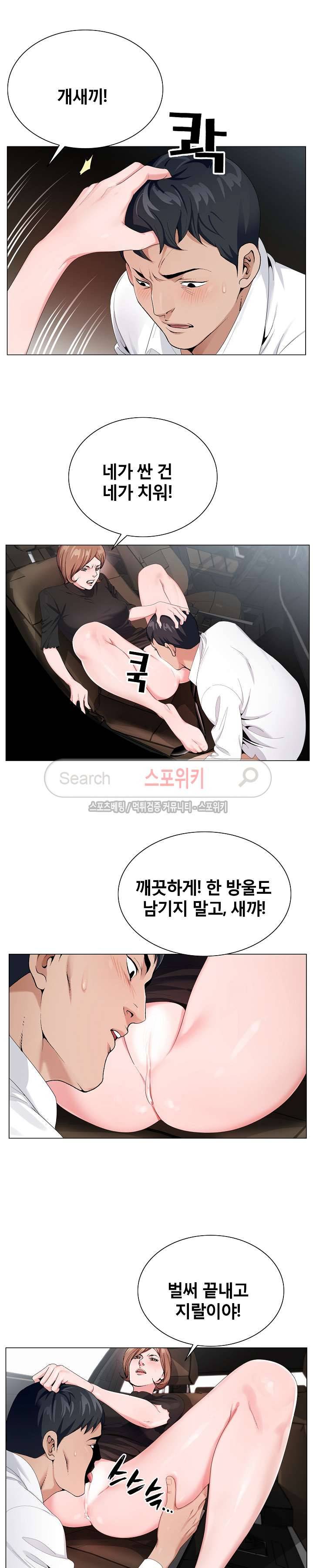 신의 손 10화 5