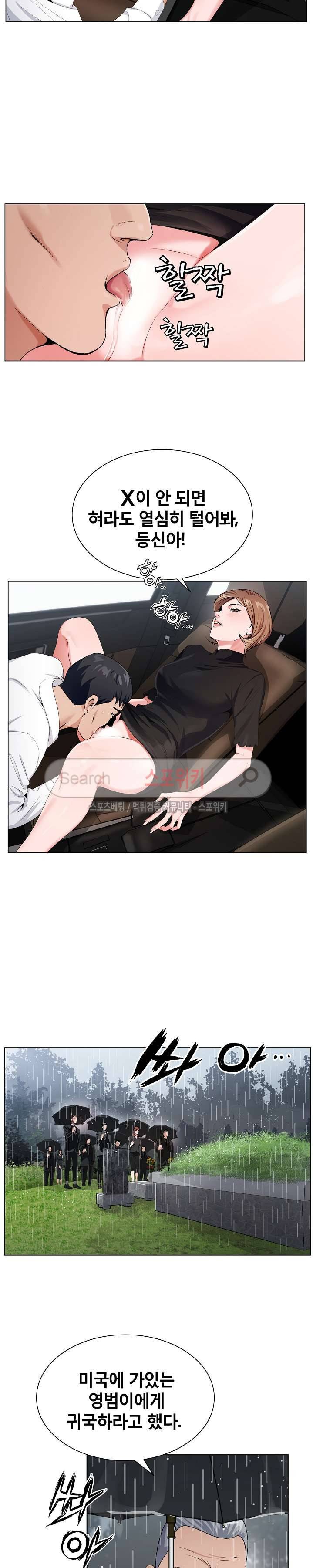 신의 손 10화 6