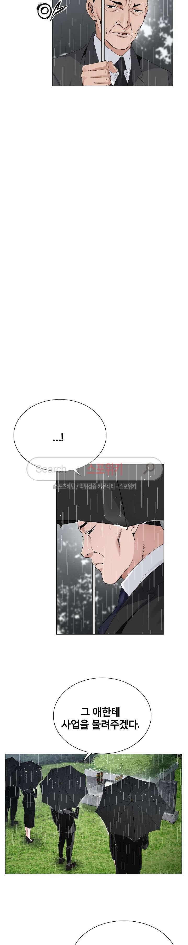신의 손 10화 7