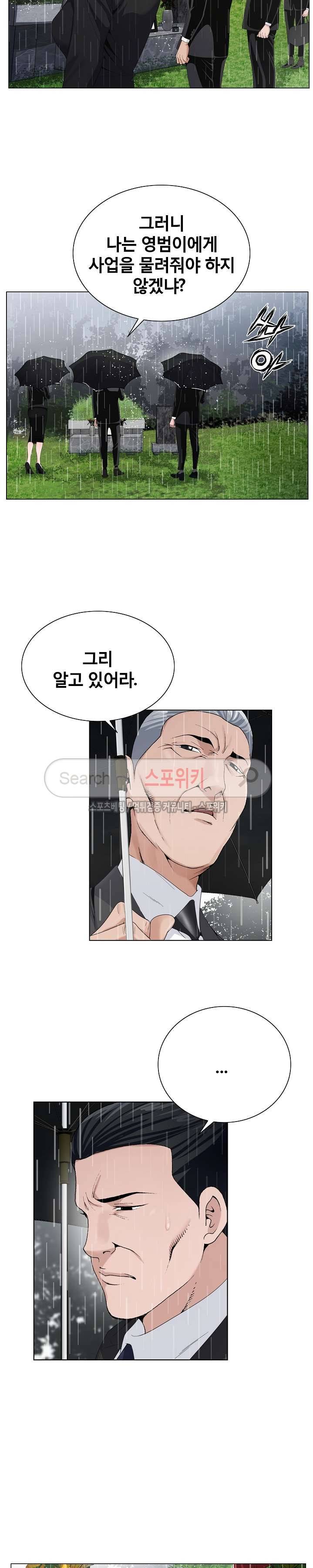 신의 손 10화 9
