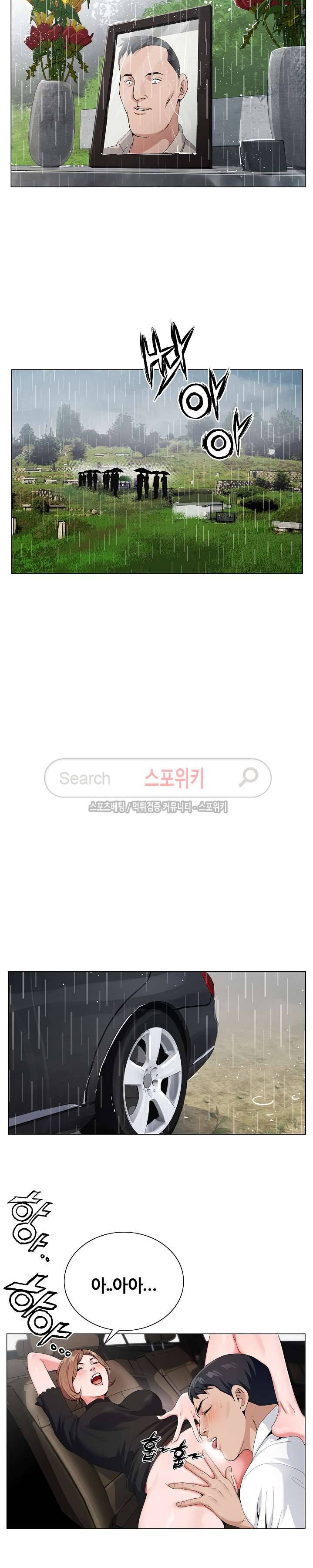 신의 손 10화 10