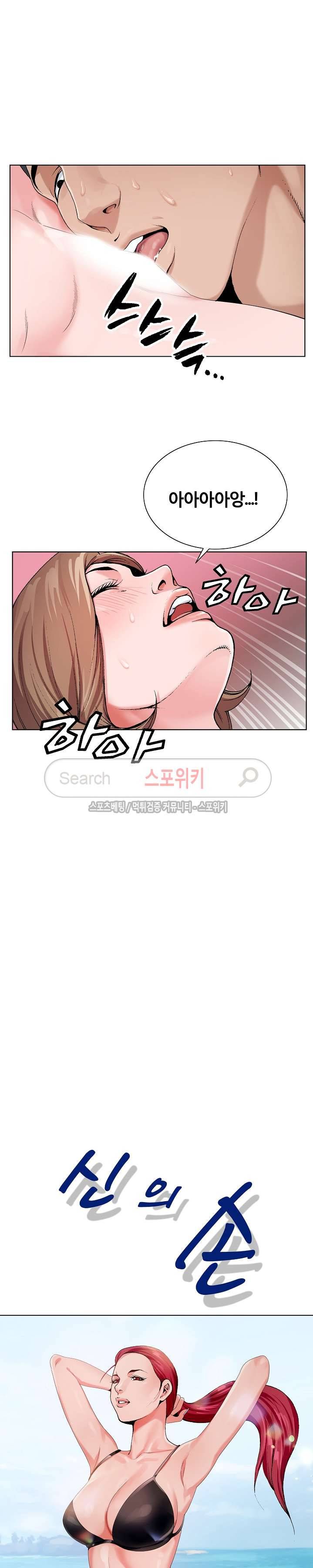 신의 손 10화 11