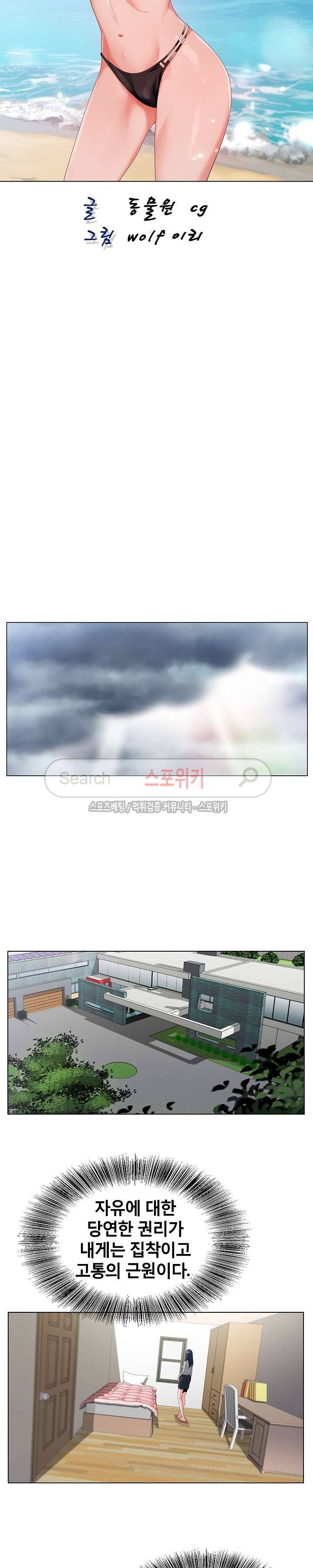 신의 손 10화 12