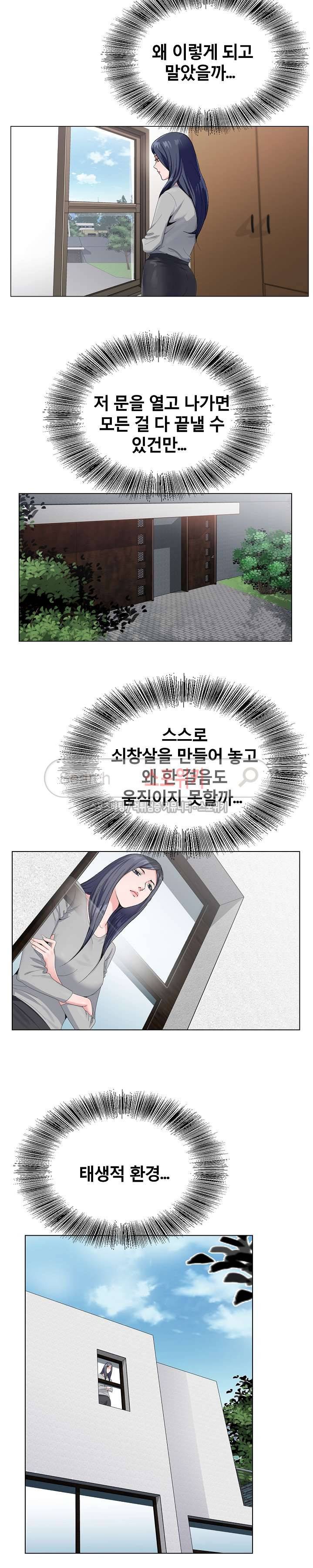 신의 손 10화 13