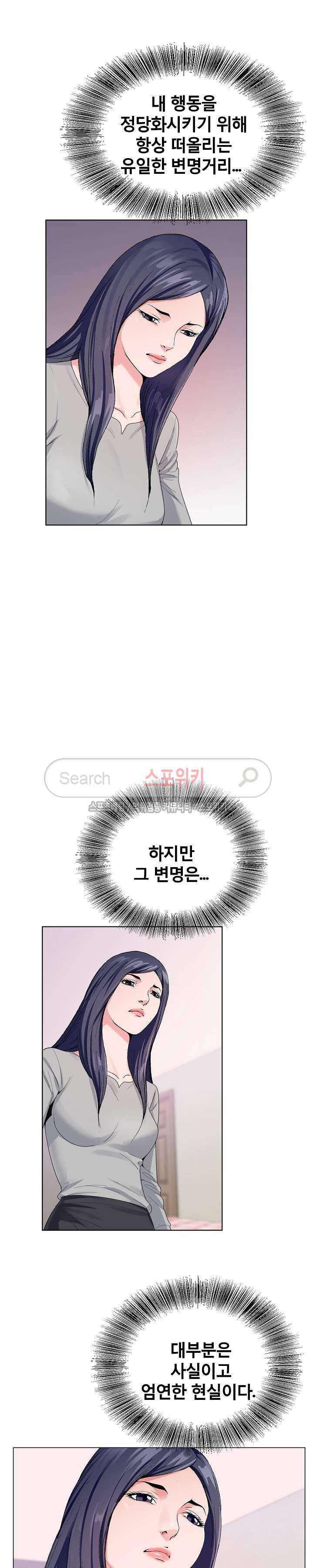 신의 손 10화 14