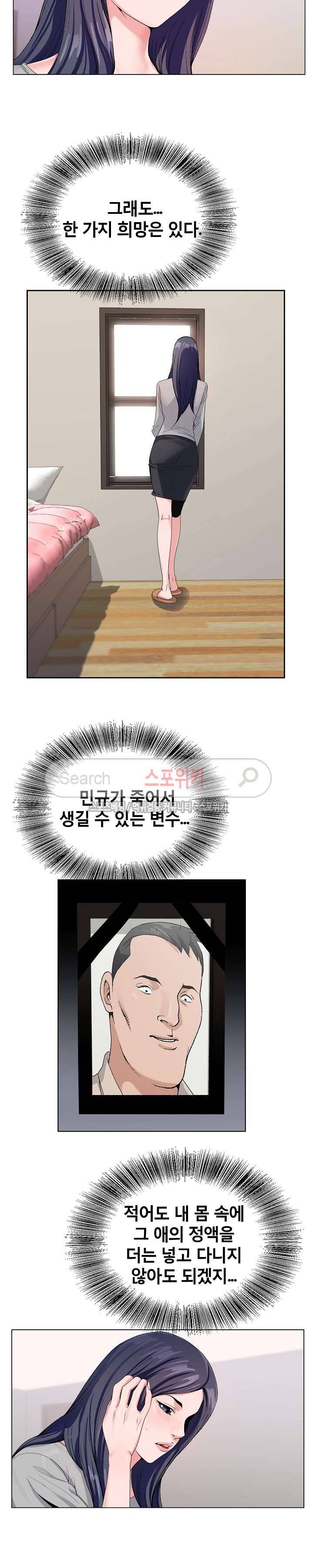 신의 손 10화 15