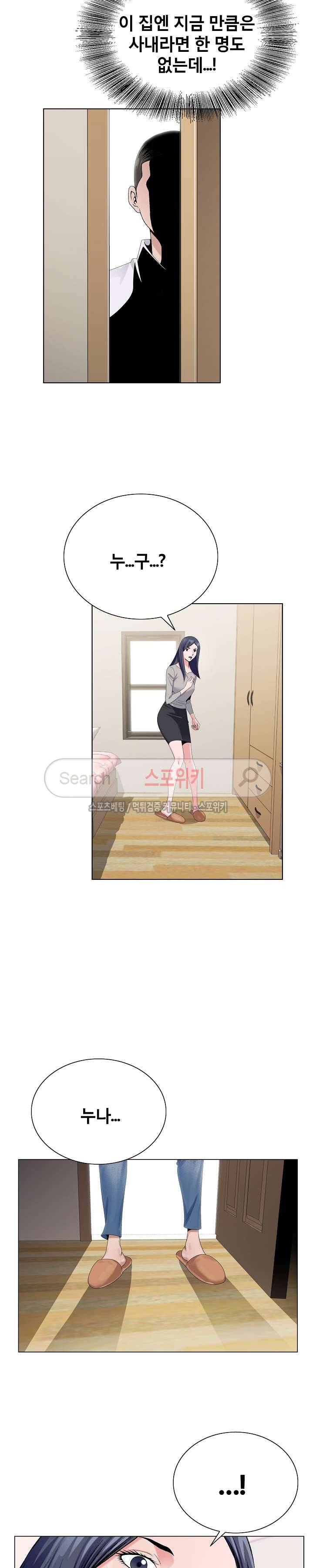 신의 손 10화 17