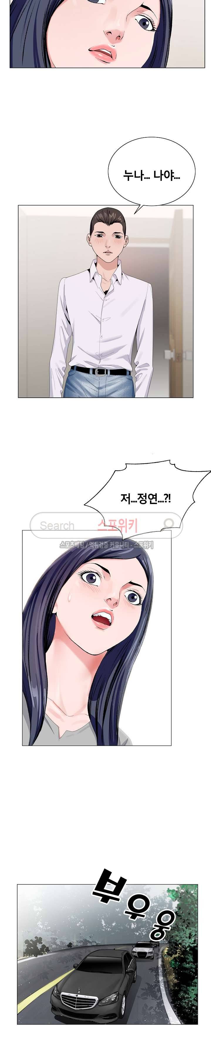 신의 손 10화 18