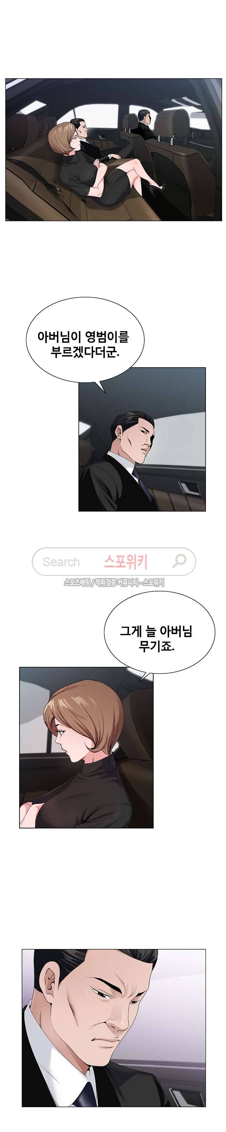 신의 손 10화 19