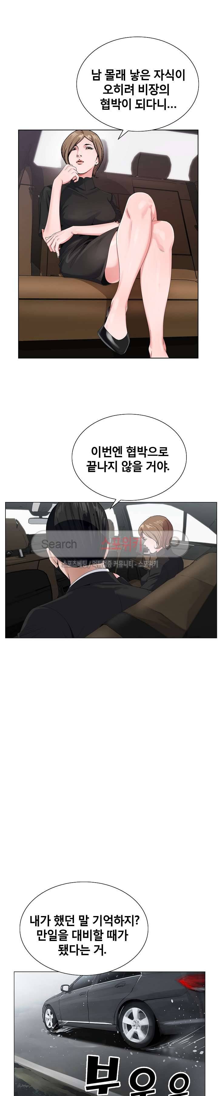 신의 손 10화 20