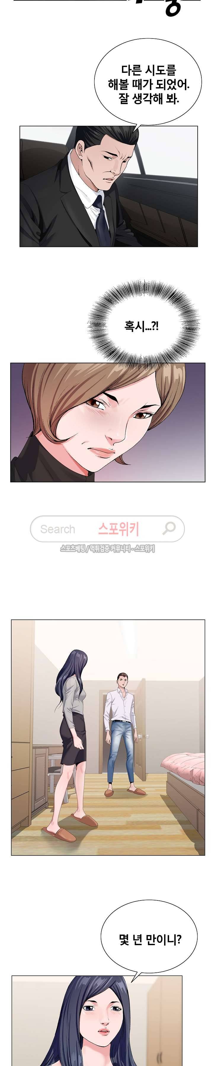 신의 손 10화 21