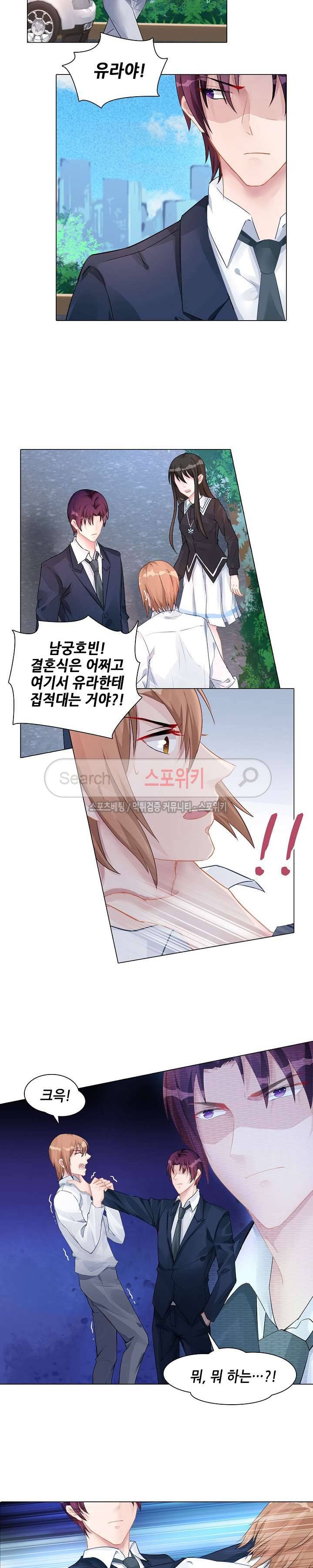 하룻밤 아내 136화 2