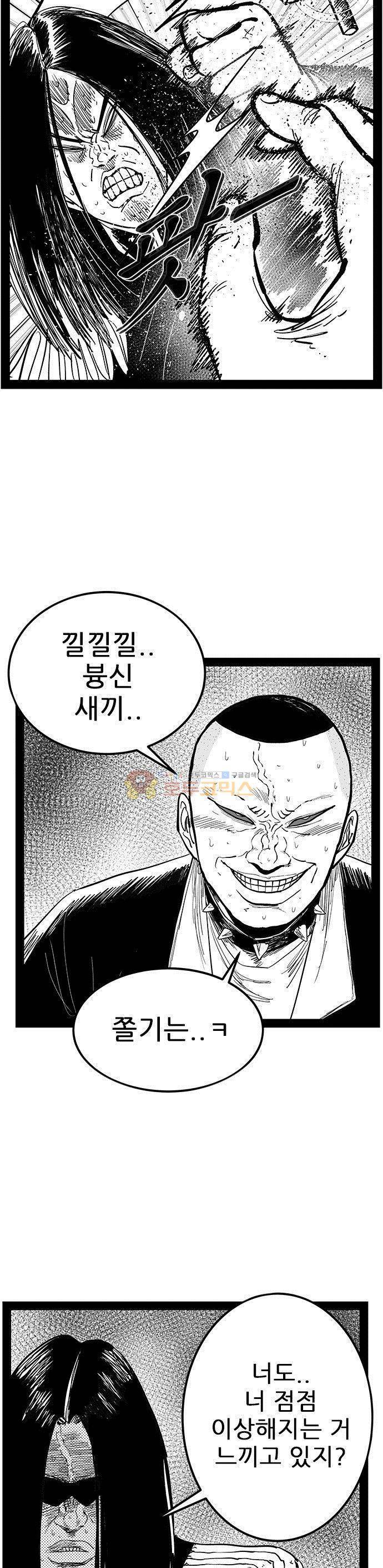 헬퍼 2 : 킬베로스 146화 5