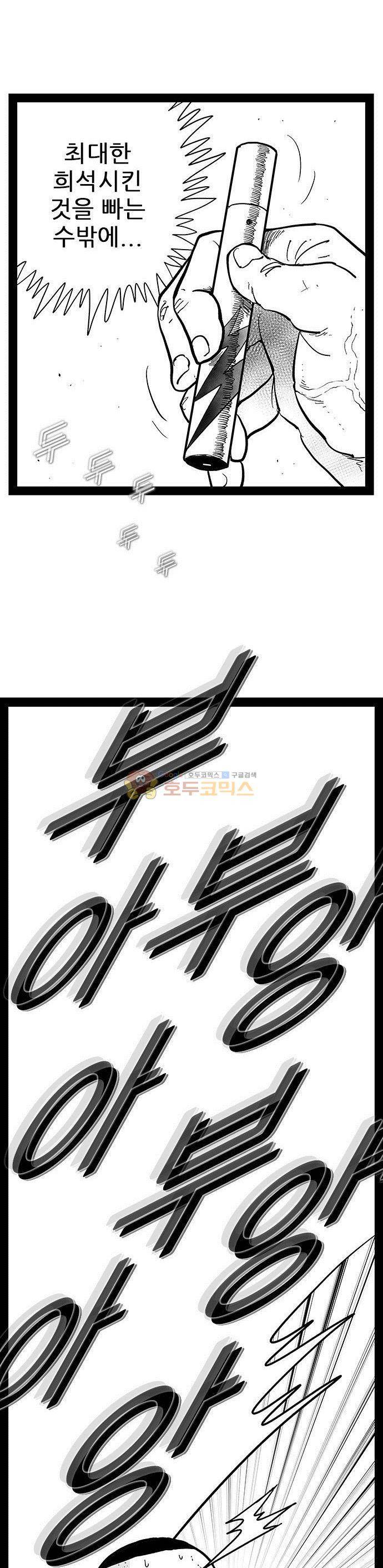 헬퍼 2 : 킬베로스 146화 8