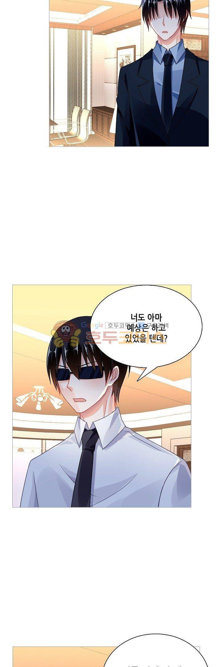 나를 훔쳐줘! 78화 2