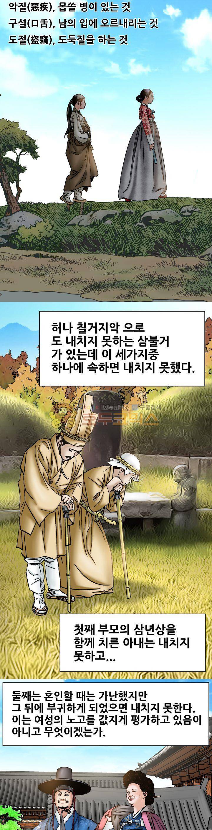 수화폐월 20화 2