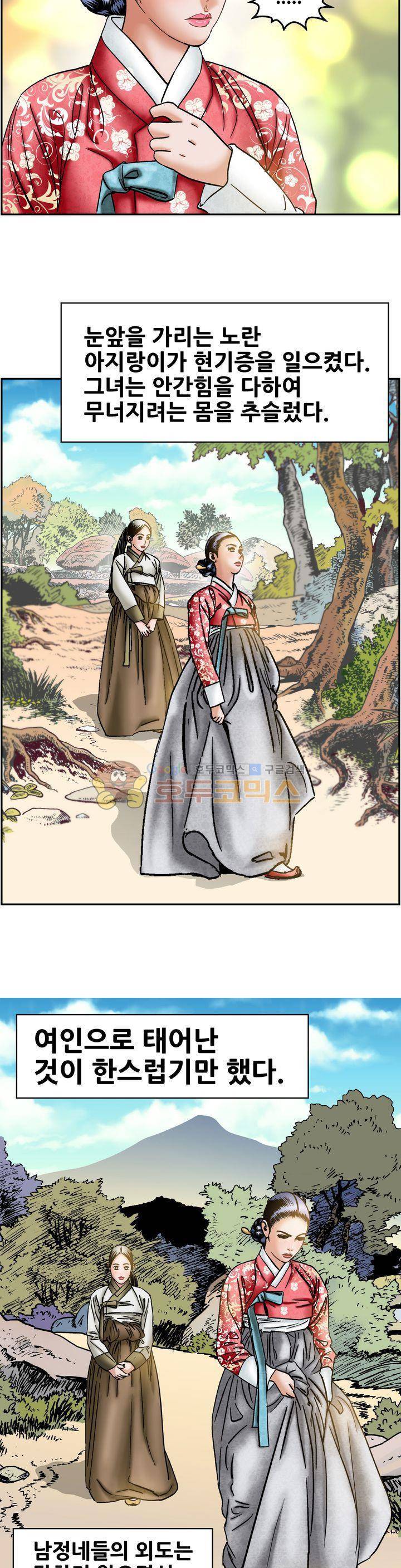 수화폐월 20화 4