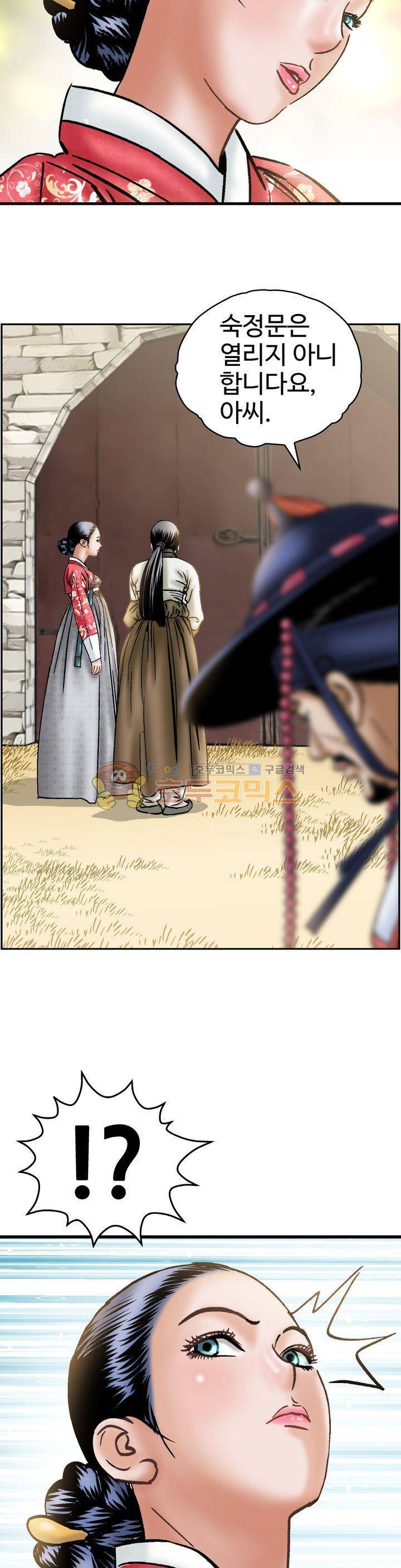 수화폐월 20화 14