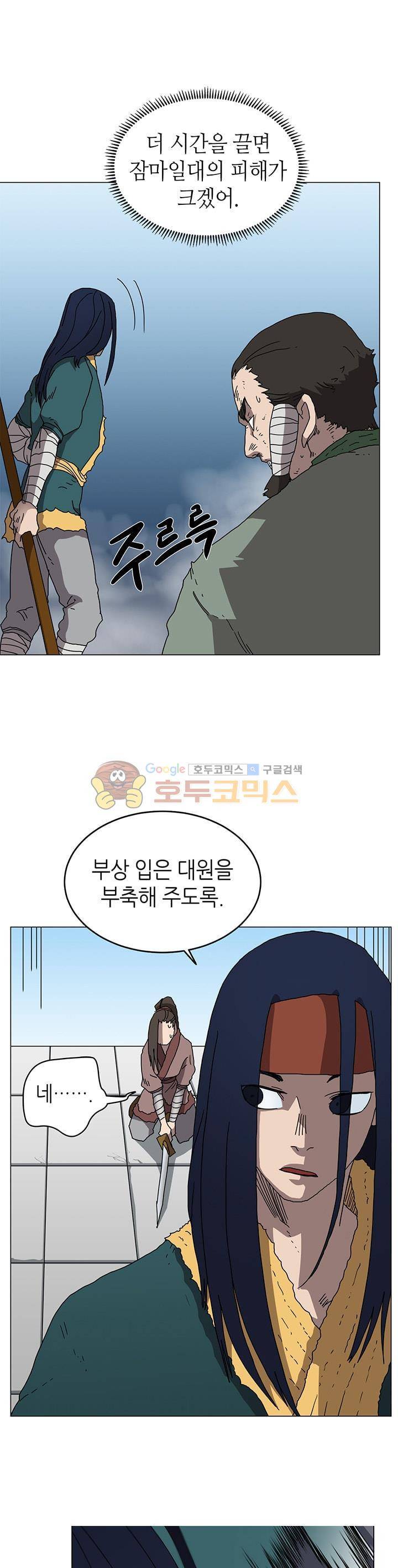 신마경천기 28화 3