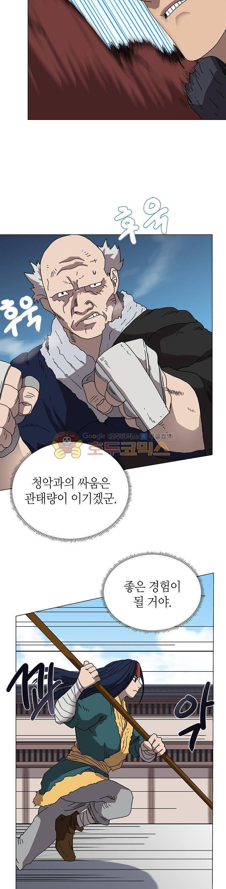 신마경천기 28화 5