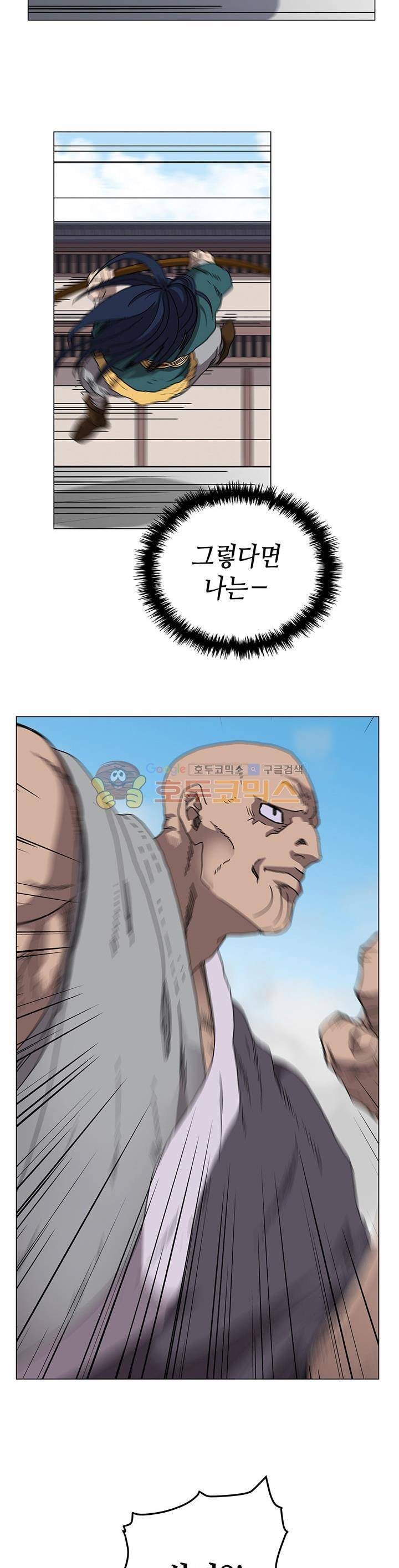 신마경천기 28화 6