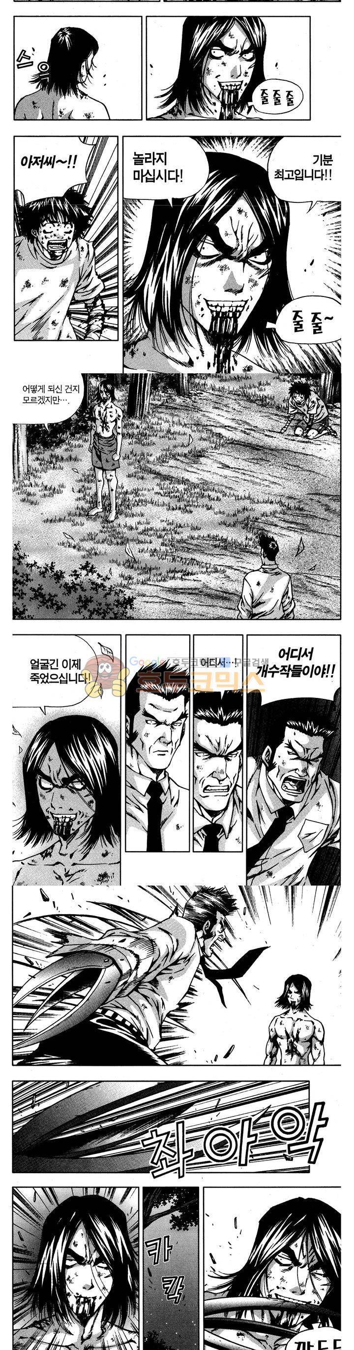 서울협객전 52화 3