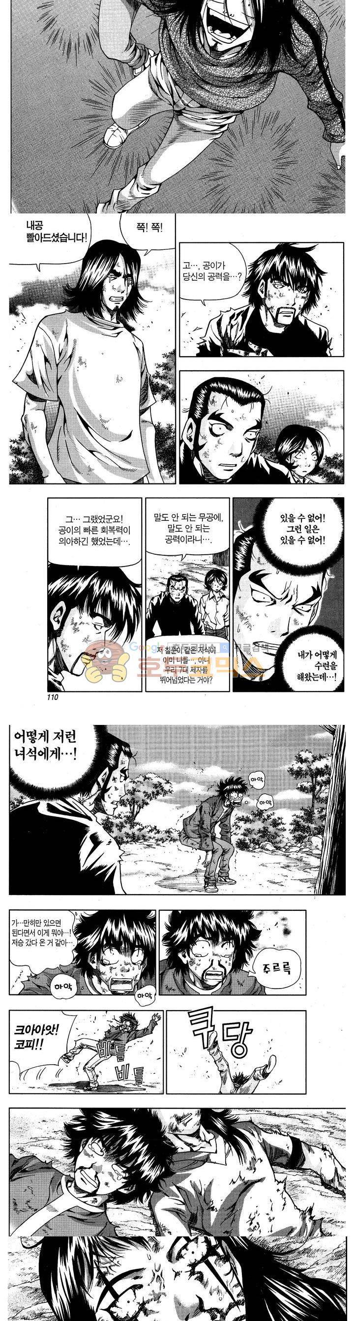 서울협객전 61화 2