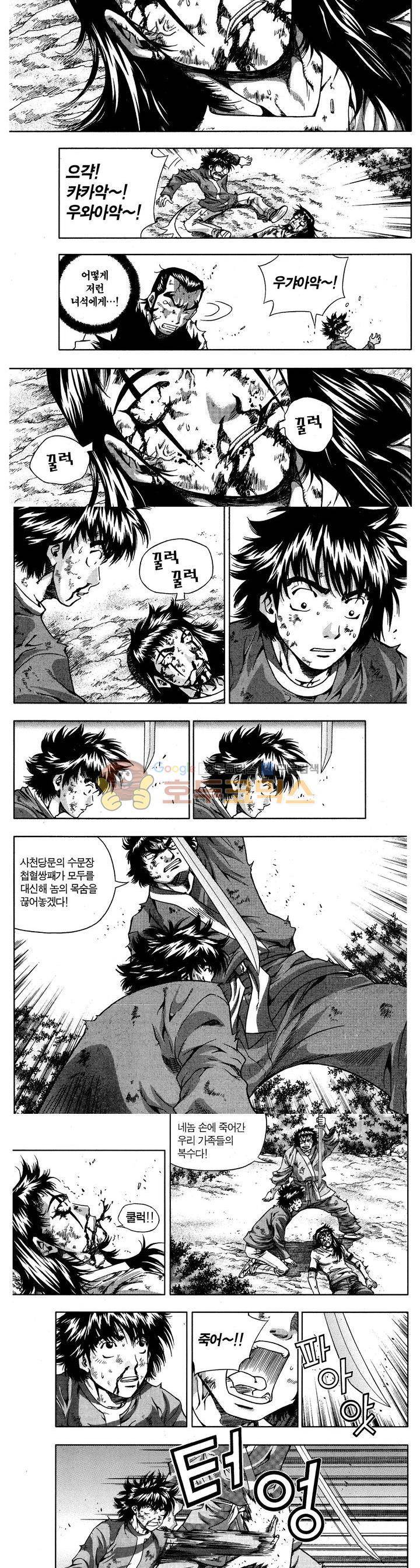 서울협객전 61화 3