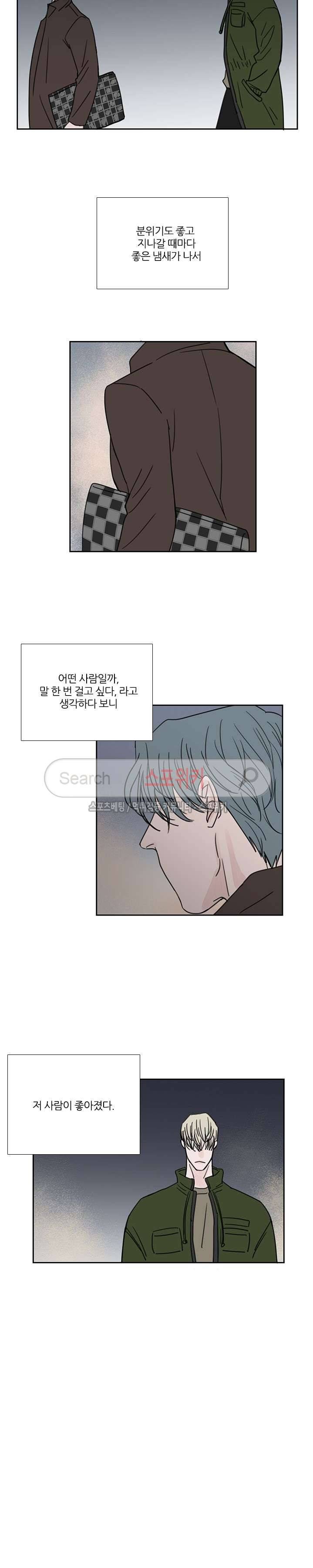 독니 외전 1화 2