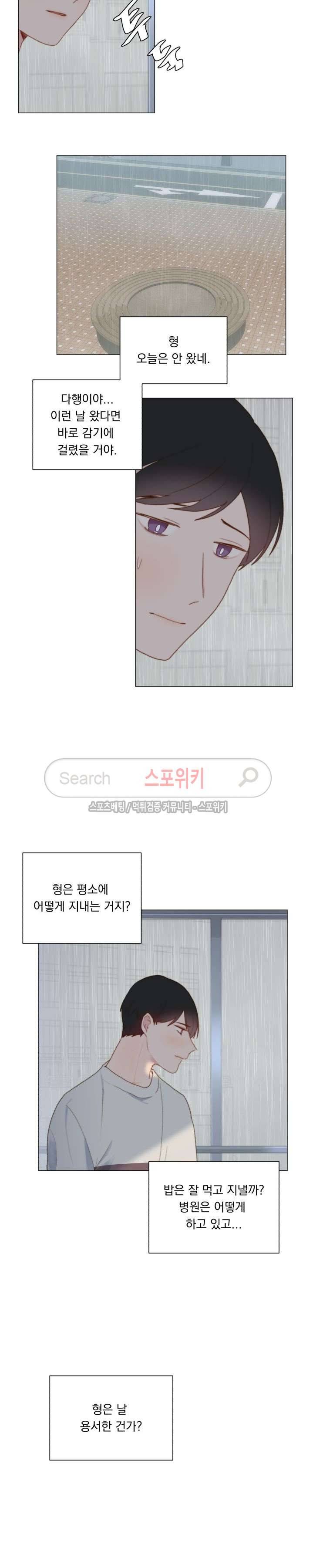 에고이즘 최종화 2
