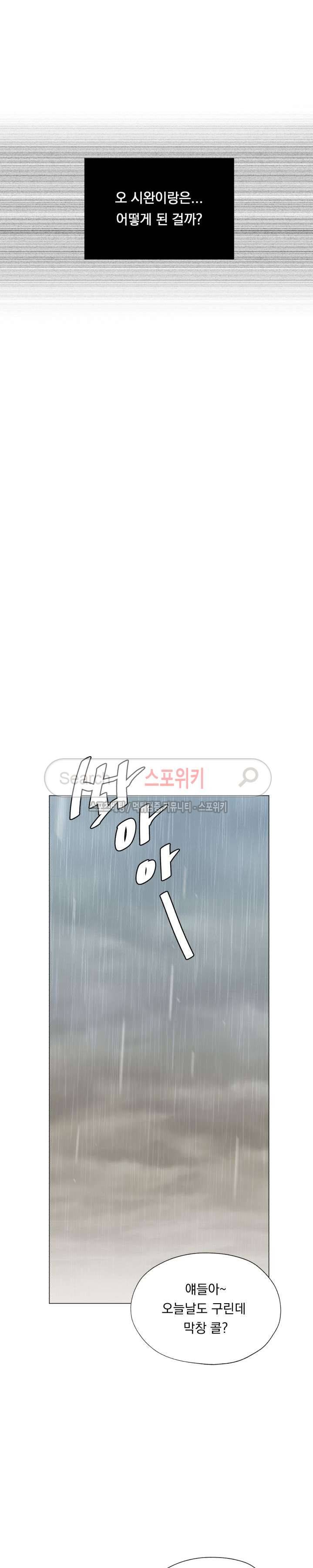 에고이즘 최종화 3