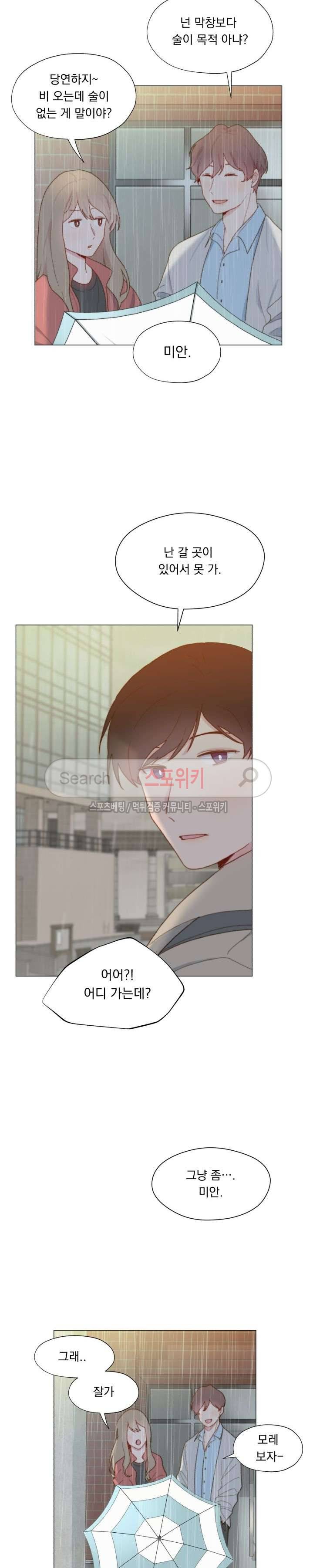 에고이즘 최종화 4