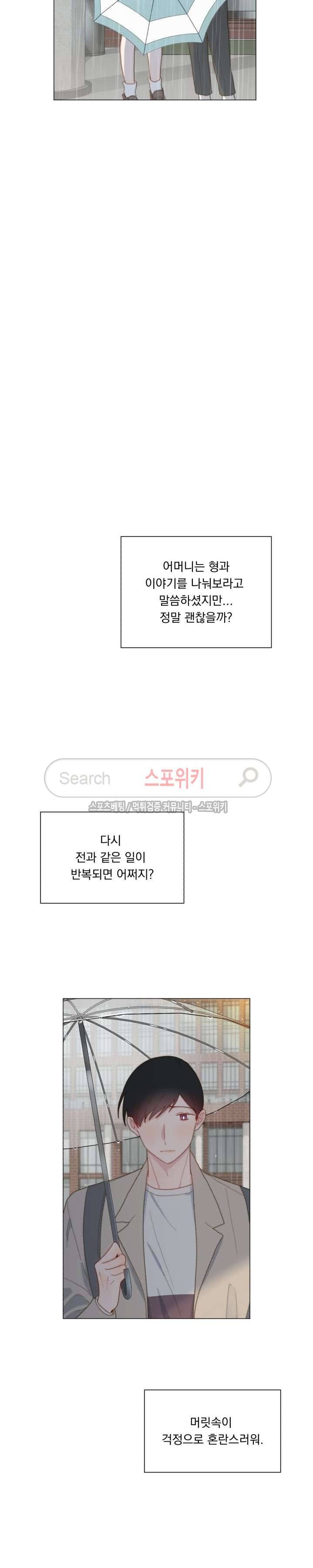 에고이즘 최종화 5