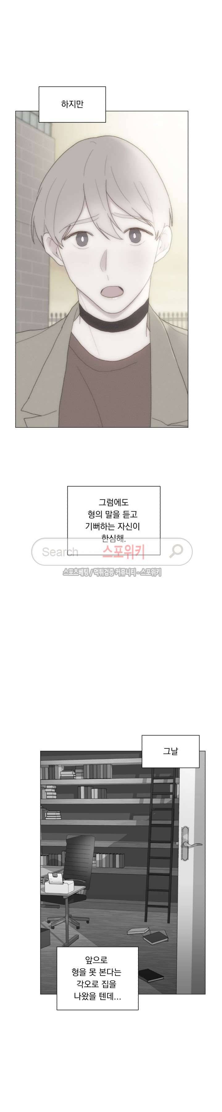 에고이즘 최종화 6