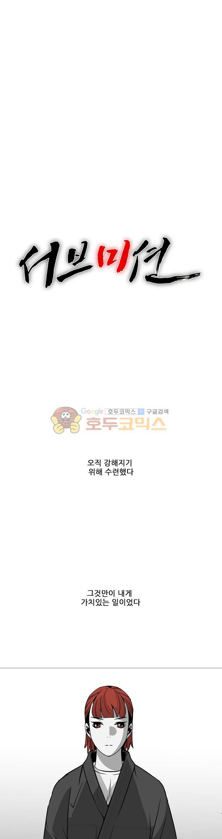 서브미션 41화 1