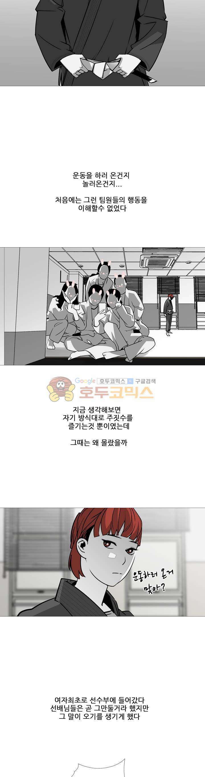 서브미션 41화 2