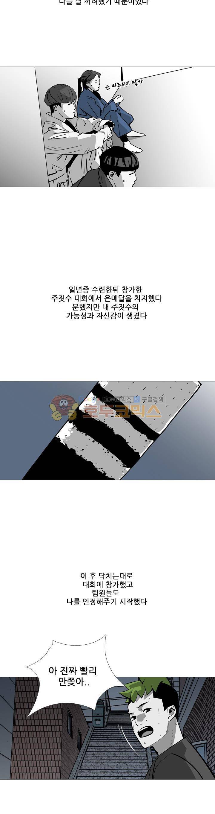 서브미션 41화 5