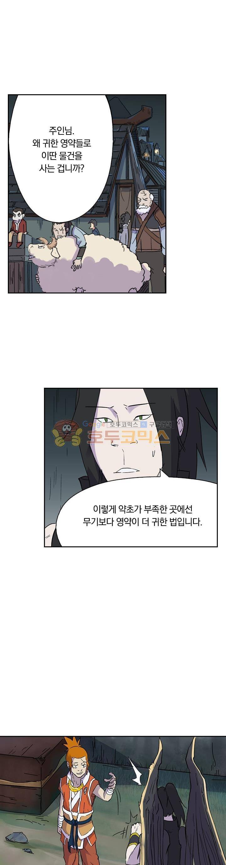 요신기 188화 1