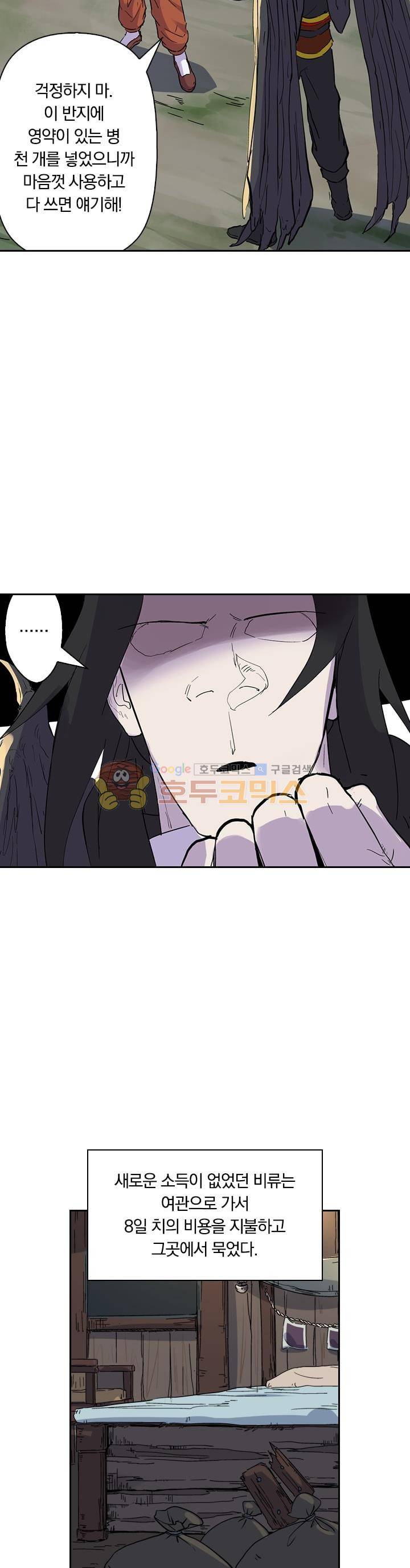 요신기 188화 2
